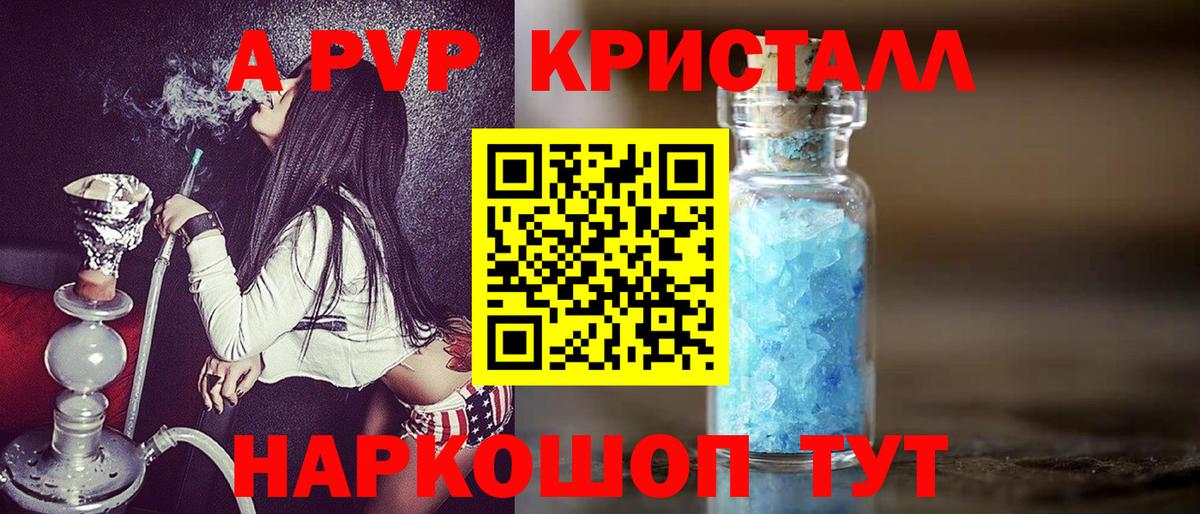 Тамбов  Alpha PVP Соль  А ПВП СК КРИС  Вход с VPN 
