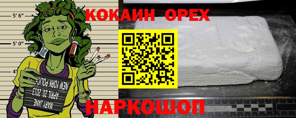 Тамбов  Cocaine 98%  Вход с VPN 