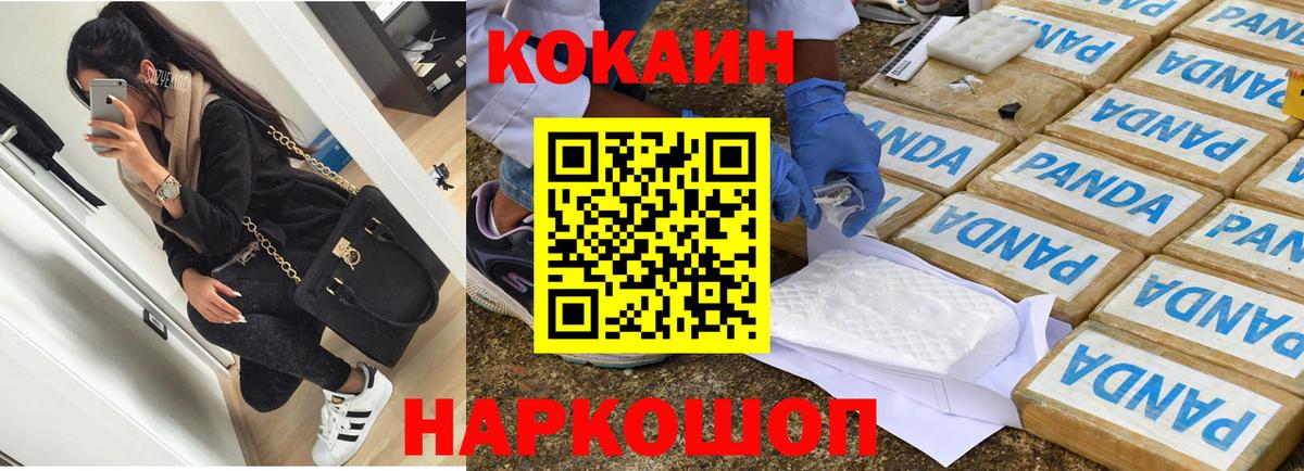 Кокаин Перу Тамбов