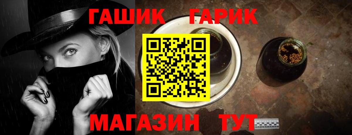 ГАШ hashish  ГАШ гашик  как найти закладки  ГАШИШ  Вход с VPN  Тамбов 