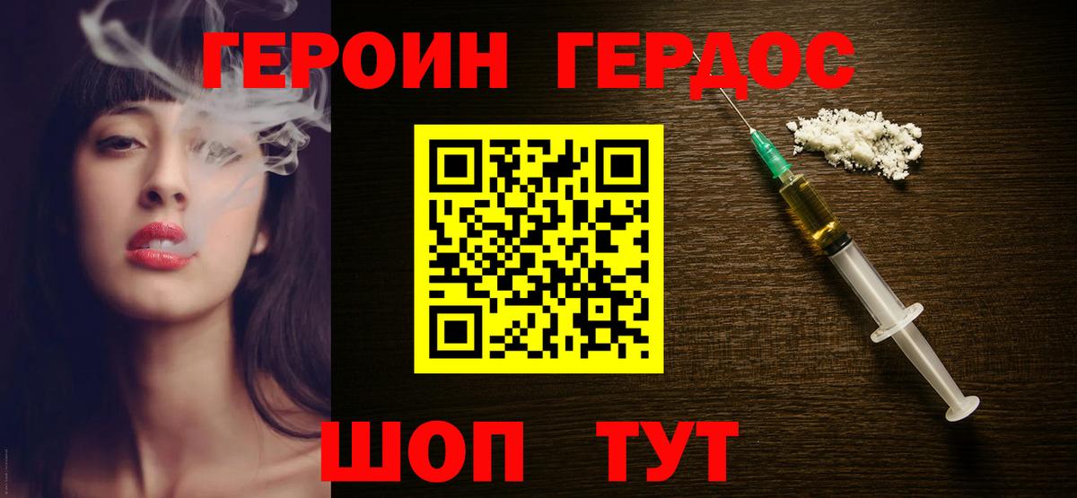 ГЕРОИН VHQ  Героин  Тамбов  Вход с VPN 