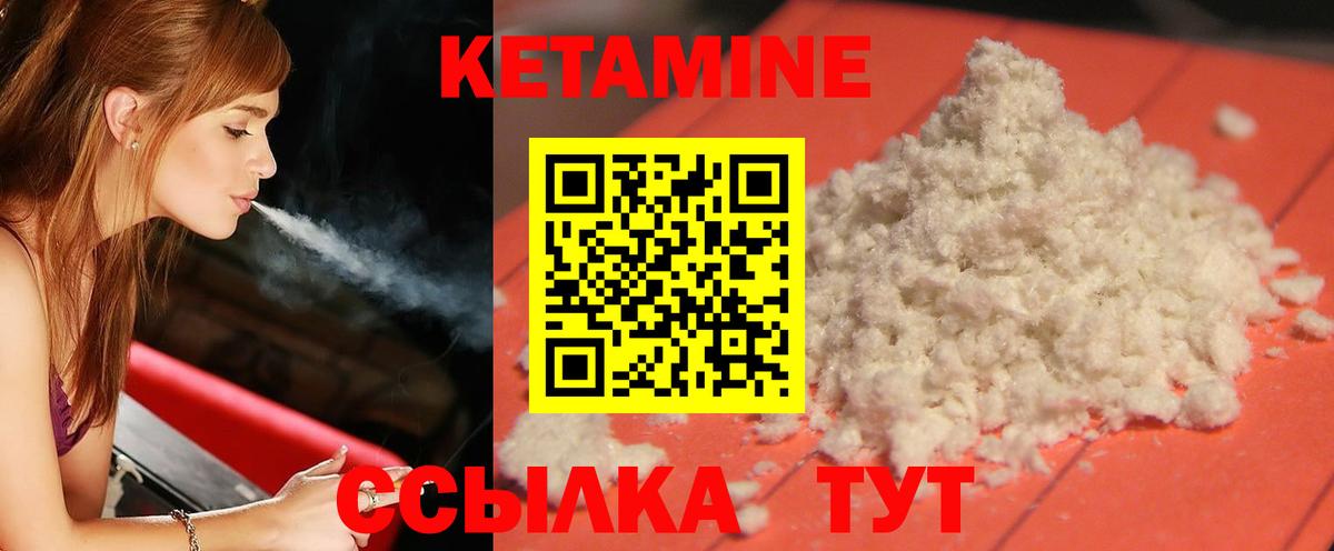 Кетамин VHQ  Вход с VPN  OMG как зайти  Тамбов 
