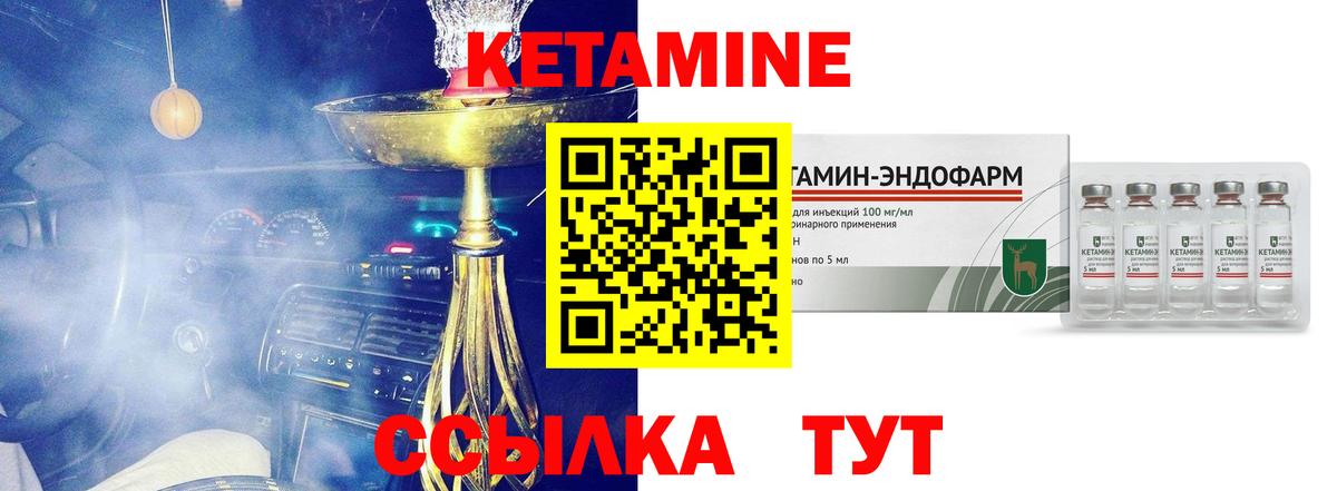 Кетамин VHQ Тамбов