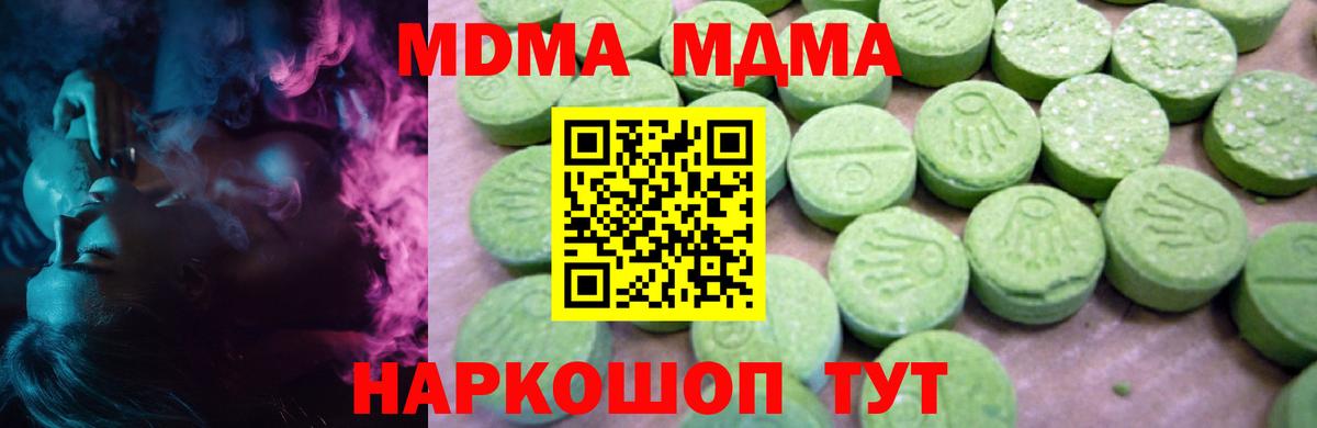 MDMA Molly  Вход с VPN  Тамбов 