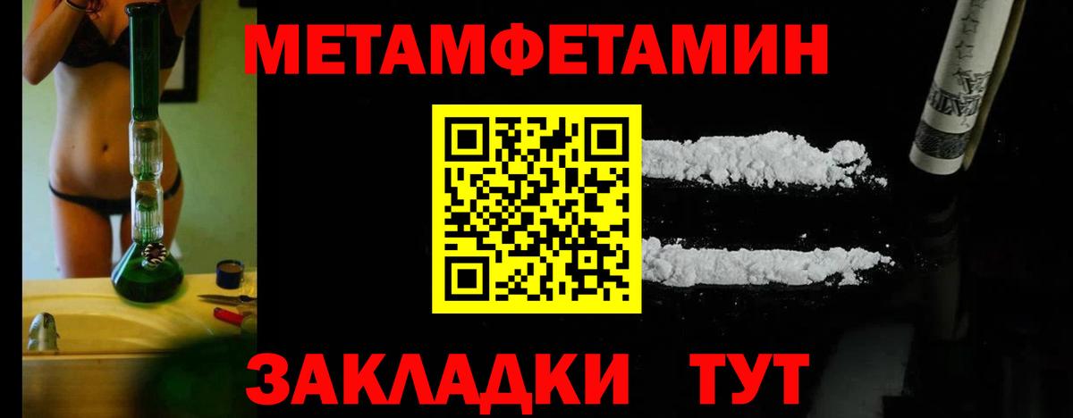 МЕТАМФЕТАМИН винт Тамбов