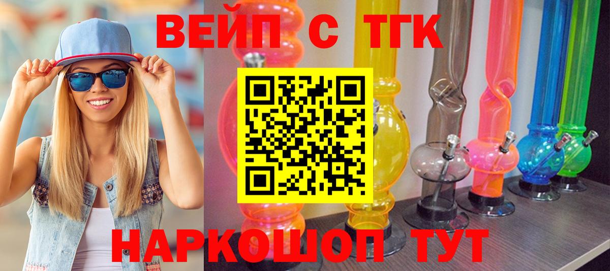 Дистиллят ТГК Wax Тамбов